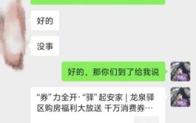 英语老师变身房产达人：一颗初心，两种事业