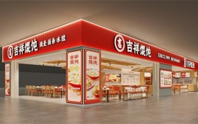 吉祥馄饨夏日新品上市：川香海椒拌馄饨，唤醒味蕾绝佳之选！