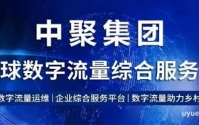 “中聚AI”震撼上线，掀起企业服务领域新革命！