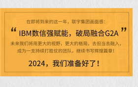 向阳而生 | 2023年联宇物流大事记