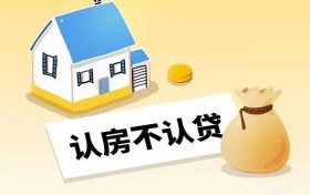 北京、上海超预期出台“认房不认贷”政策 其他城市有望全面跟进