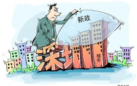 深圳楼市新政带来市场回暖：开发商竞相推出优惠，购房者迎来置换良机