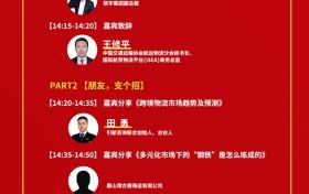 跨境“IPO”，多交个朋友暨跨境老樊三周年庆华东分会，10月22日上海见！